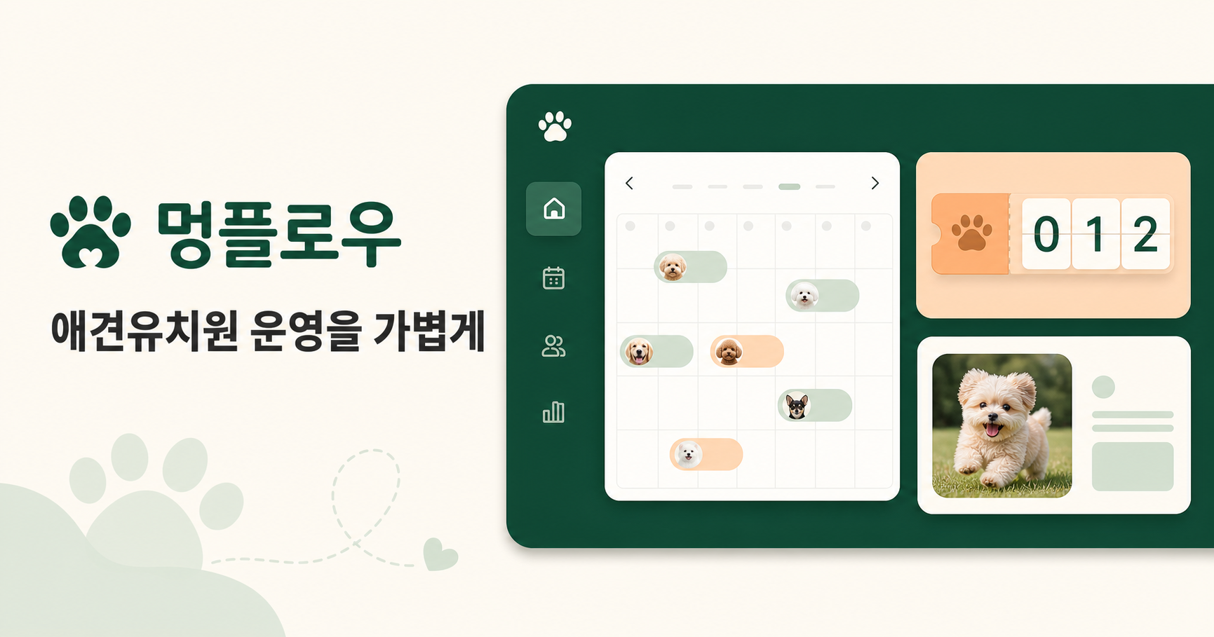 멍플로우 Light·Standard·Pro 월 구독 요금제 화면
